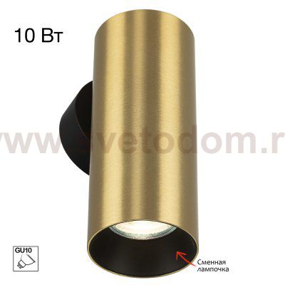 Светильник настенный Citilux CL512312 AXEL
