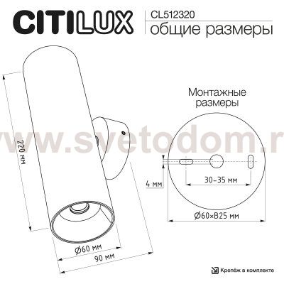 Citilux AXEL CL512320 Настенный светильник Белый