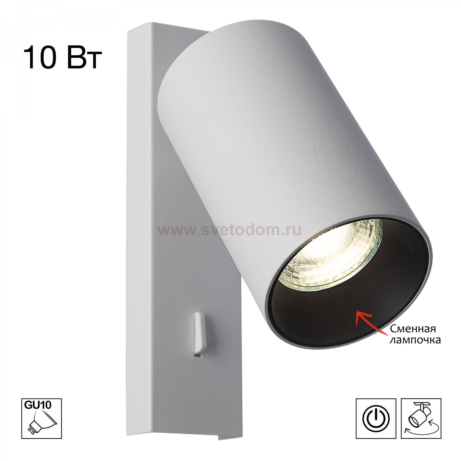 Citilux AXEL CL512510 Спот поворотный с выключателем Белый