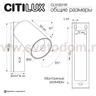 Citilux AXEL CL512511R Спот поворотный с выключателем Чёрный Рифлёный