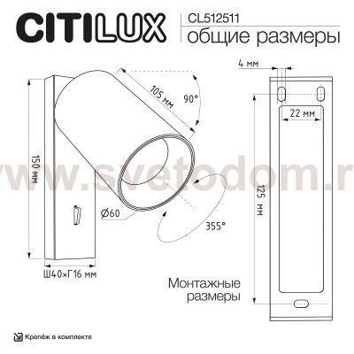 Citilux AXEL CL512511 Спот поворотный с выключателем Чёрный