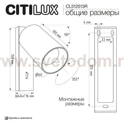 Спот Citilux CL512513R AXEL