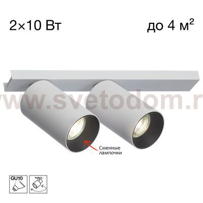 Citilux AXEL CL512520 Спот поворотный двойной Белый