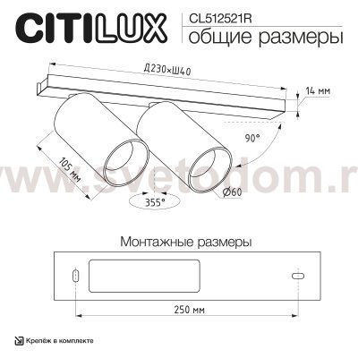 Citilux AXEL CL512521R Спот поворотный двойной Чёрный Рифлёный