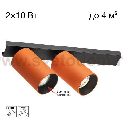 Citilux AXEL CL512524 Спот поворотный двойной Терракот