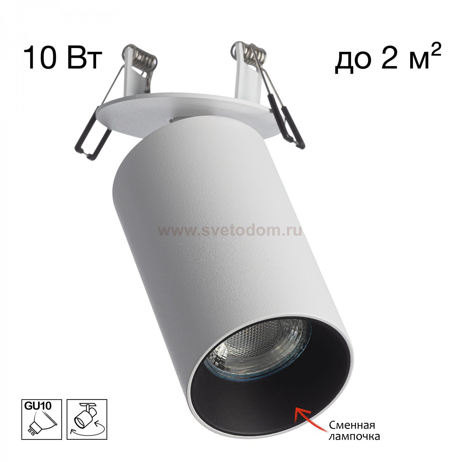 Citilux AXEL CL512D10 Спот поворотный встраиваемый Белый