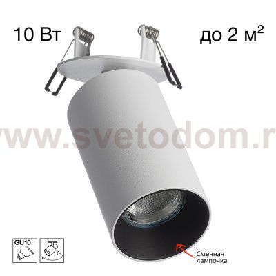 Citilux AXEL CL512D10 Спот поворотный встраиваемый Белый