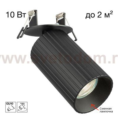 Citilux AXEL CL512D11R Спот поворотный встраиваемый Чёрный Рифлёный