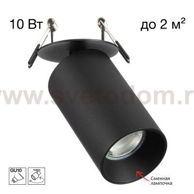 Citilux AXEL CL512D11 Спот поворотный встраиваемый Чёрный
