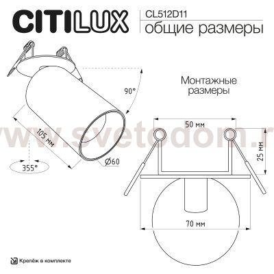Citilux AXEL CL512D11 Спот поворотный встраиваемый Чёрный