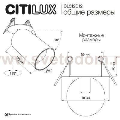 Citilux AXEL CL512D12 Спот поворотный встраиваемый Латунь