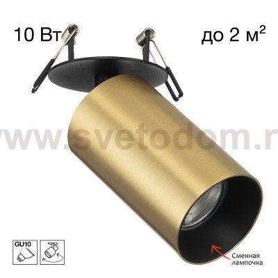 Citilux AXEL CL512D12 Спот поворотный встраиваемый Латунь