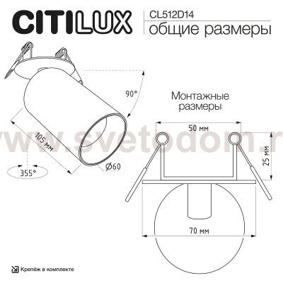 Citilux AXEL CL512D14 Спот поворотный встраиваемый Терракот