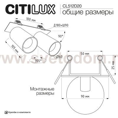 Citilux AXEL CL512D20 Спот поворотный встраиваемый двойной Белый
