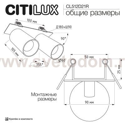 Citilux AXEL CL512D21R Спот поворотный встраиваемый двойной Чёрный Рифлёный