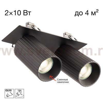 Citilux AXEL CL512D21R Спот поворотный встраиваемый двойной Чёрный Рифлёный