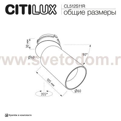 Citilux SkyPORT.10 AXEL CL512S11R Спот поворотный встраиваемый Чёрный Рифлёный
