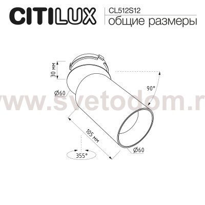 Citilux AXEL CL512S12 SKYPORT Спот поворотный встраиваемый Латунь