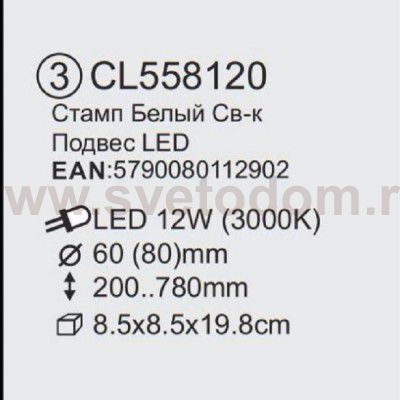 Светильник подвесной Citilux CL558120 Стамп