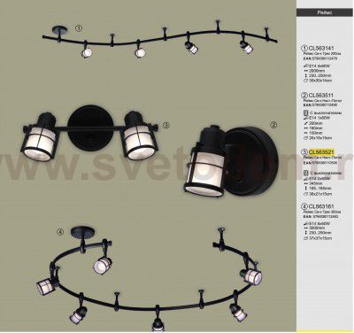 Светильник настенно-потолочный Citilux CL563521 Реймс