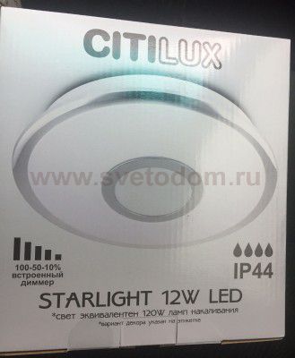 Светильник диодный 12Вт Citilux CL70310 Старлайт