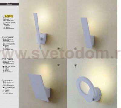 Светильник настенный бра Citilux cl704010 Декарт-1