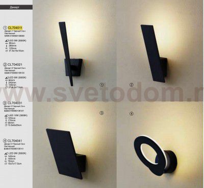 Светильник настенный бра Citilux cl704011 Декарт-1