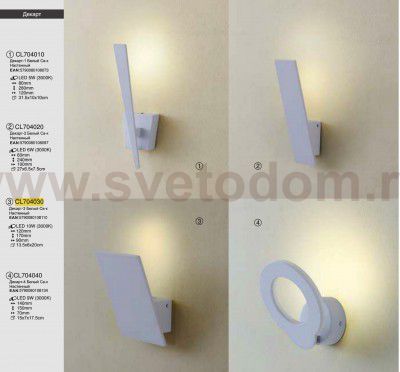 Светильник настенный бра Citilux cl704030 Декарт-3