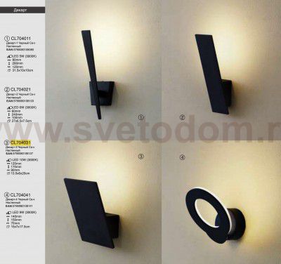 Светильник настенный бра Citilux CL704031 Декарт-3