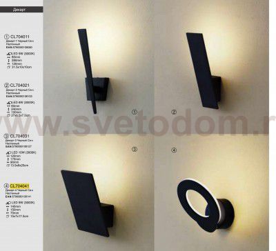 Светильник настенный бра Citilux cl704041 Декарт-4 черный