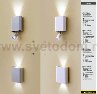 Светильник настенный бра Citilux CL704401 Декарт