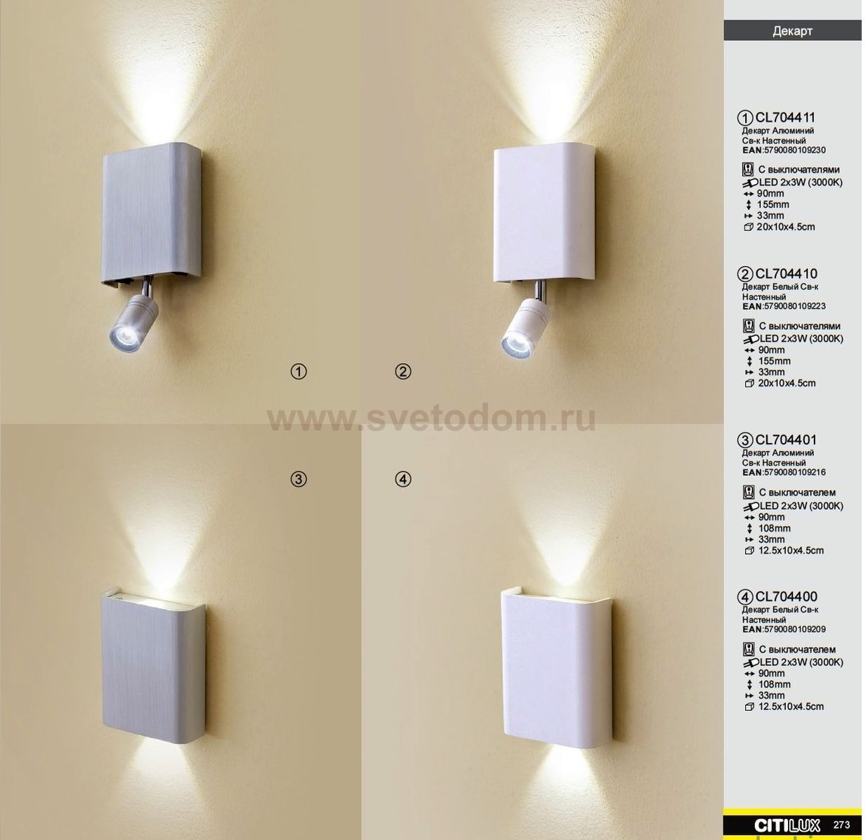 Светильник настенный бра Citilux CL704400 Декарт