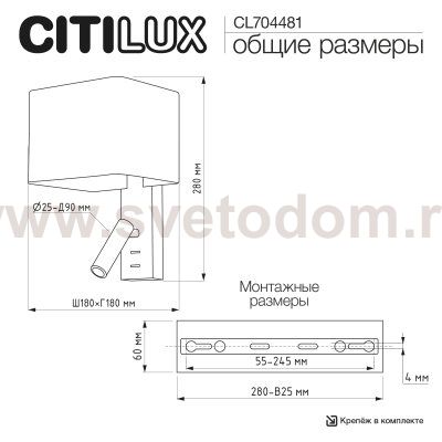 Бра Citilux CL704481 DEKART