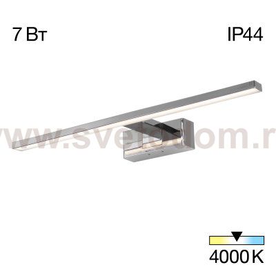 Светильник настенный Citilux CL708751 VIZOR