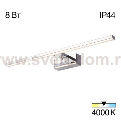 Светильник настенный Citilux CL708761 VIZOR