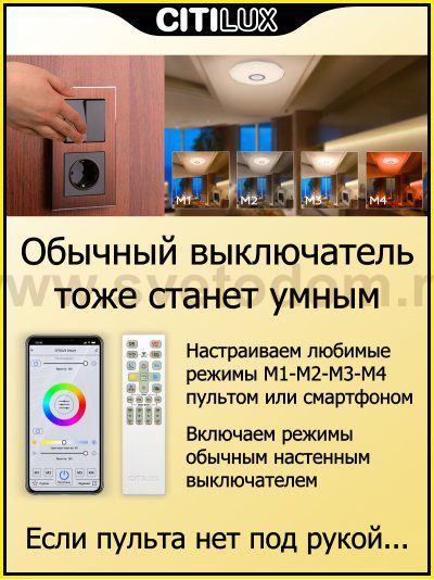Люстра потолочная Citilux CL713A60G Диамант Смарт
