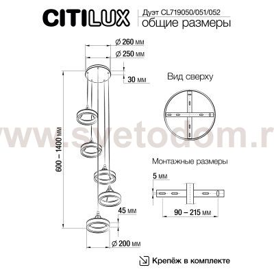 Подвесной светильник Citilux CL719052 Дуэт