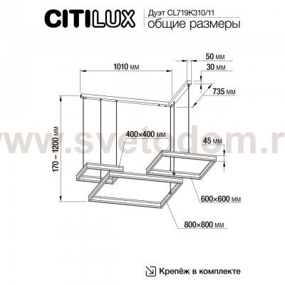 Люстра подвесная Citilux CL719K311 Дуэт