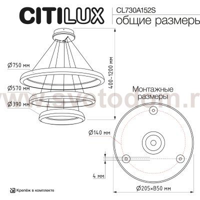 Citilux CL730A152S