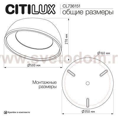 Citilux FLOOM CL736151 Светильник потолочный с пультом Чёрный+Золото