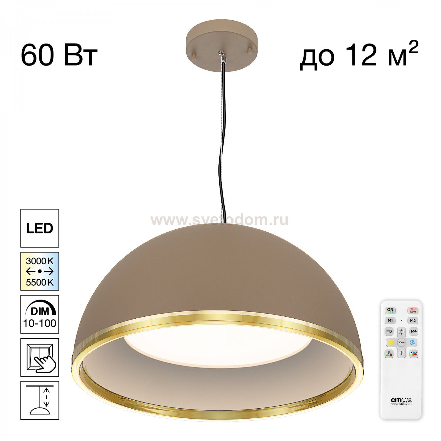 Citilux FLOOM CL736252 Светильник подвесной с пультом Бежевый+Золото