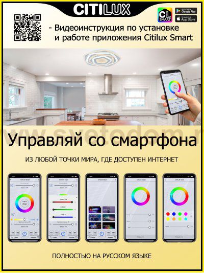 Светильник светодиодный Citilux CL737A55E