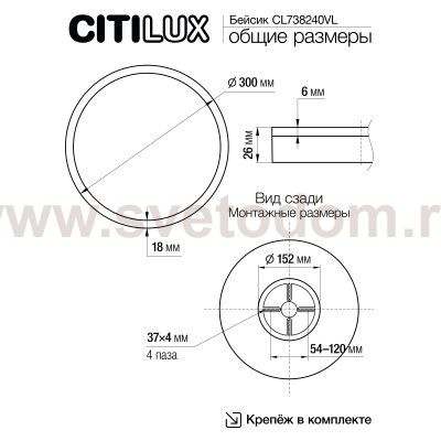 Светильник накладной Citilux CL738240VL Basic Line