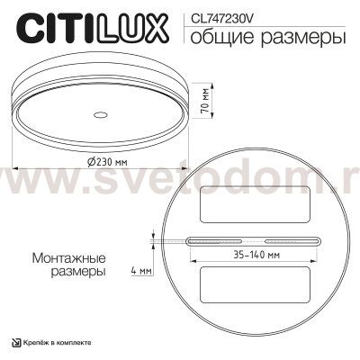 Citilux CL747230V