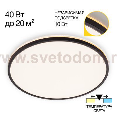 Светильник накладной Citilux CL748501 NORMA