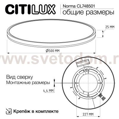 Светильник накладной Citilux CL748501 NORMA