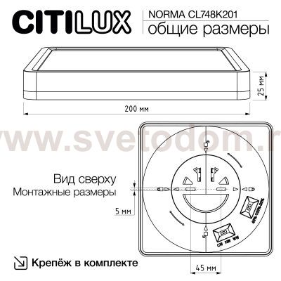 Светильник накладной Citilux CL748K201 NORMA