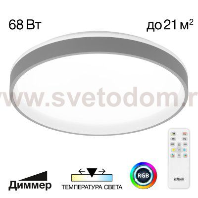 Светильник потолочный Citilux CL753453G ENZO