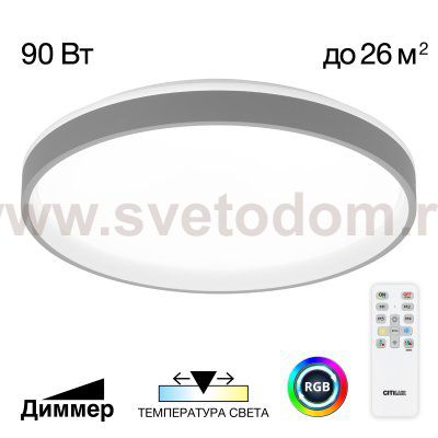 Светильник потолочный Citilux CL753513G ENZO