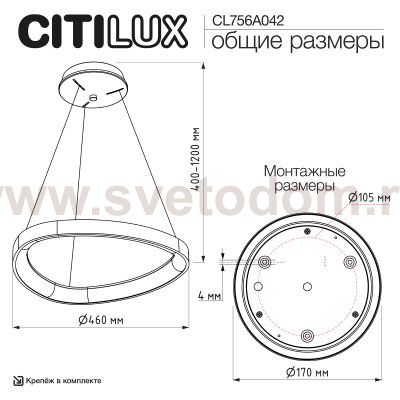 Citilux CL756A042